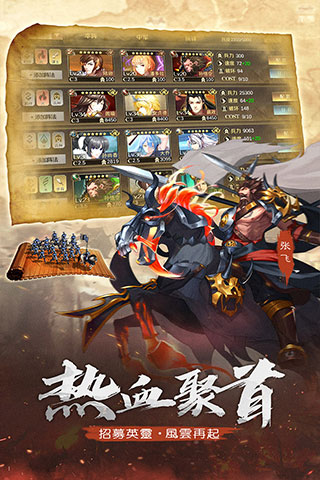 全战天下4