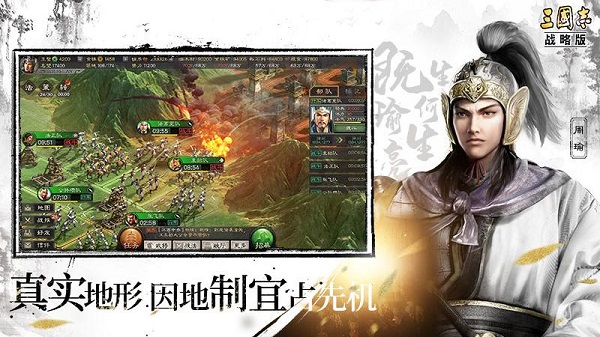 三国志战略版3d版1