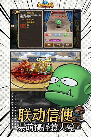 小冰冰传奇360版5