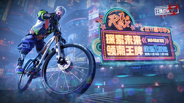 王牌战争体验服2023最新版5