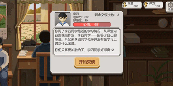 乡村老师5