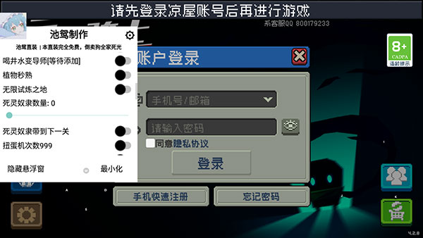 元气骑士无限蓝无cd最新版3