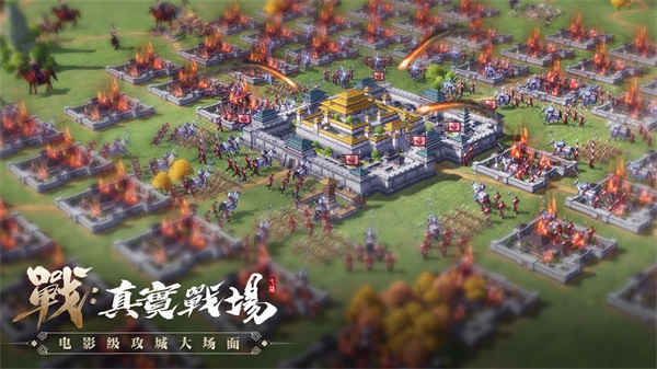 七雄纷争华为客户端4