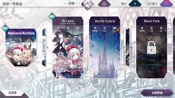 arcaea最新版本20233