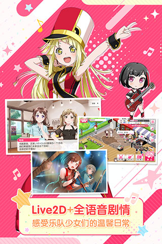 梦想协奏曲少女乐团派对日服3
