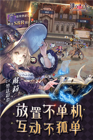 绯石之心九游版2