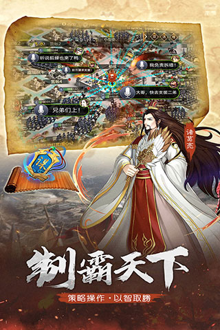 全战天下满v版5
