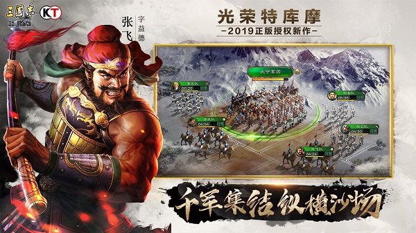 三国志战略版2023最新版3