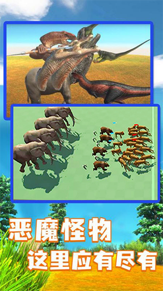 动物战斗模拟器4