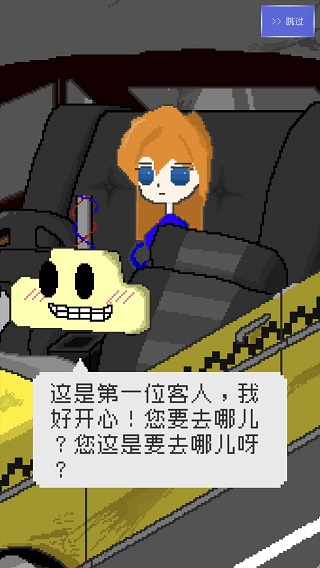 最后的计程车5