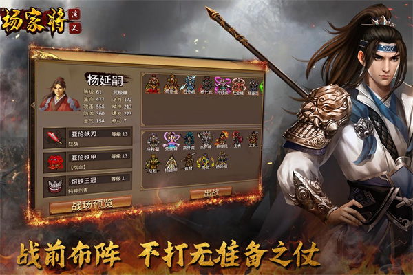 杨家将演义1