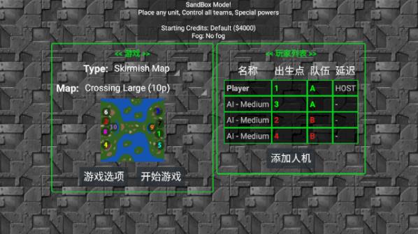 铁锈战争1.15正式版2