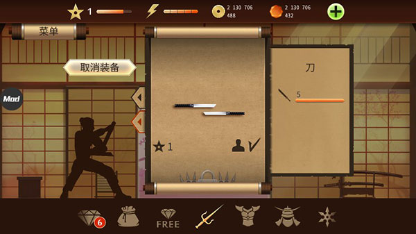 暗影格斗2内置修改器破解版3