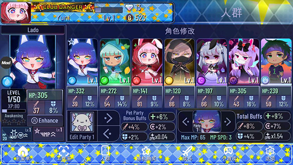 加查之星中文版3