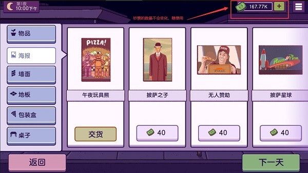 可口的披萨美味的披萨正版4