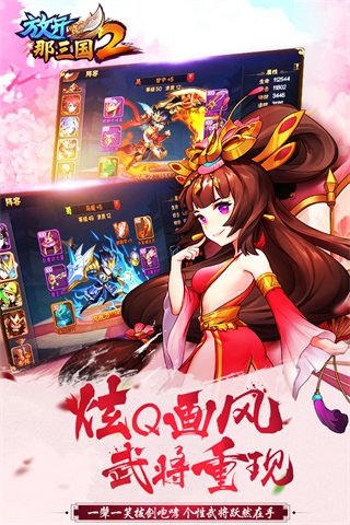放开那三国2折扣平台2