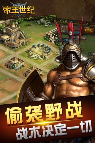 帝王世纪折扣版3