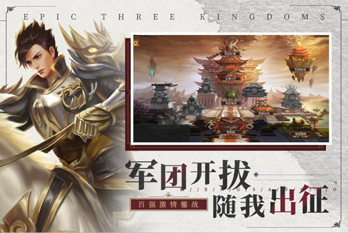 梦三国九游版1