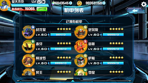 机战王无限金币无限钻石版破解版5