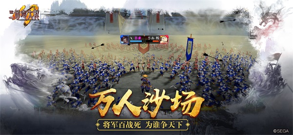 三国志大战m官方版5