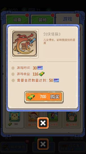 最强网吧破解版4