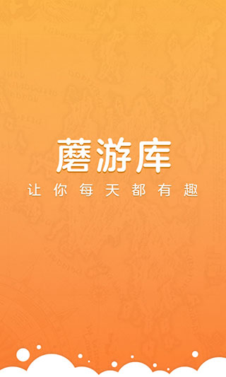 蘑游库1