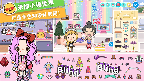 米加小镇世界披萨店2