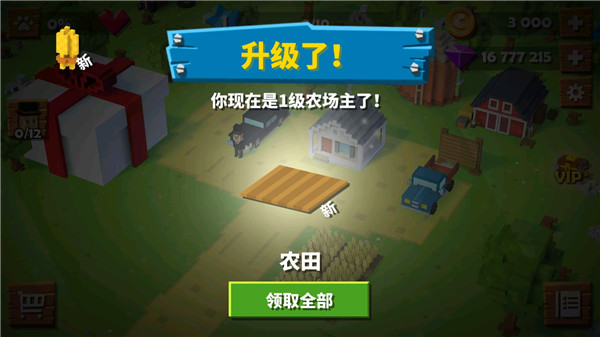 方块农场破解版4