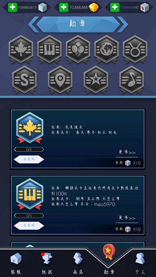 跳舞的线国际服4