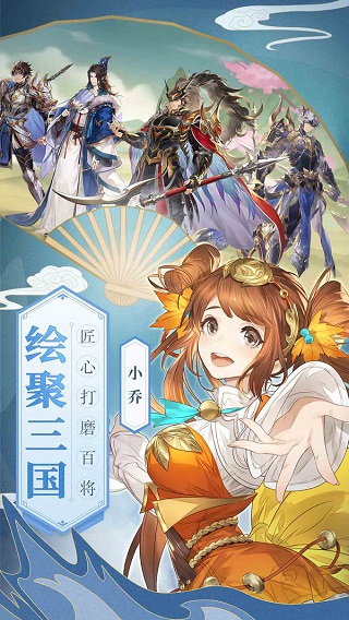 三国志幻想大陆最新版本1