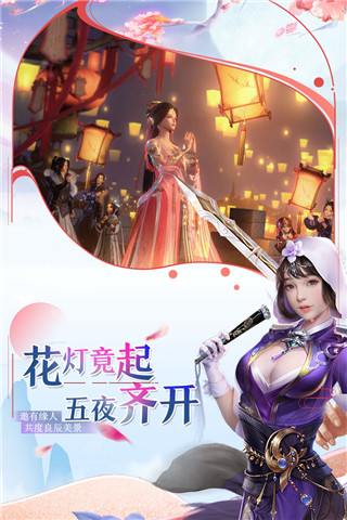 完美修真破解版4