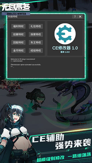 无尽寒冬内购破解版5