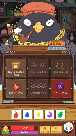 骰子元素师4