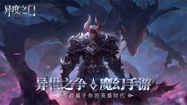 异度之门4