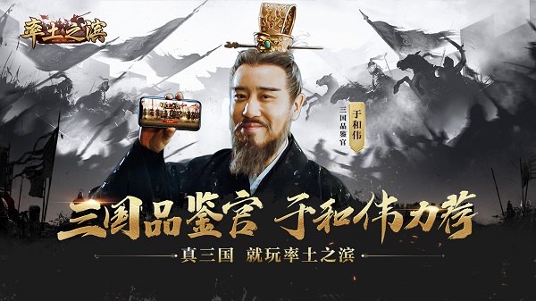 率土之滨无限版1