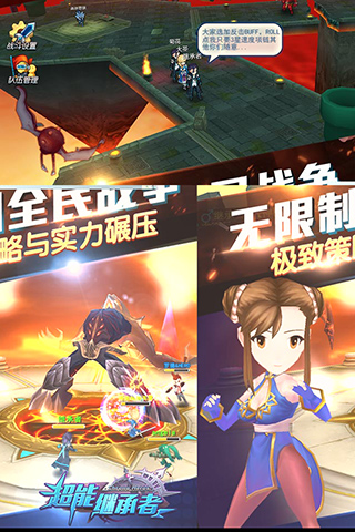 超能继承者4