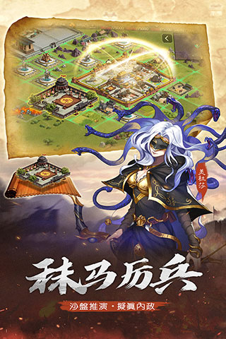 全战天下3
