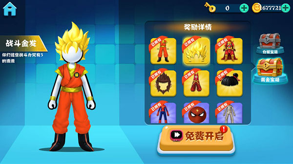 决斗火柴人无限体力全武器版2