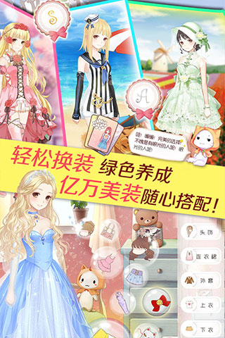 暖暖环游世界手游破解版3