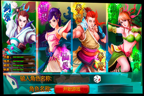 斗神诀破解版2
