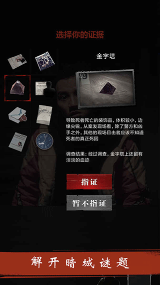 暗城游戏3