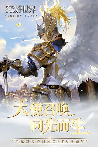 狩游世界破解版1