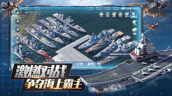 口袋战舰手游2