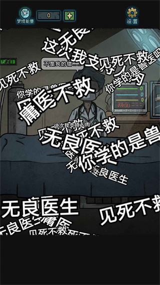 七院档案游戏2