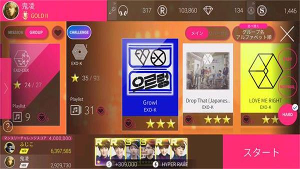 SuperStar SMTOWN日服1
