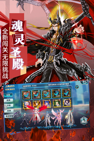 斗罗大陆3华为版4