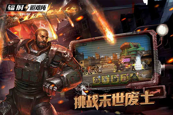 辐射避难所国际版破解版1