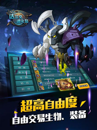 达尔文进化岛2