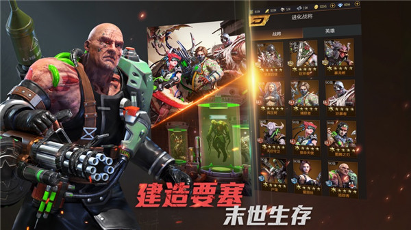 生化危城无限金币钻石破解版1