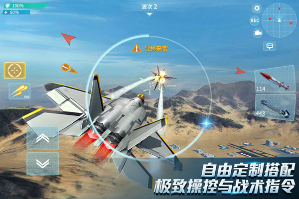 现代空战3D变态版4